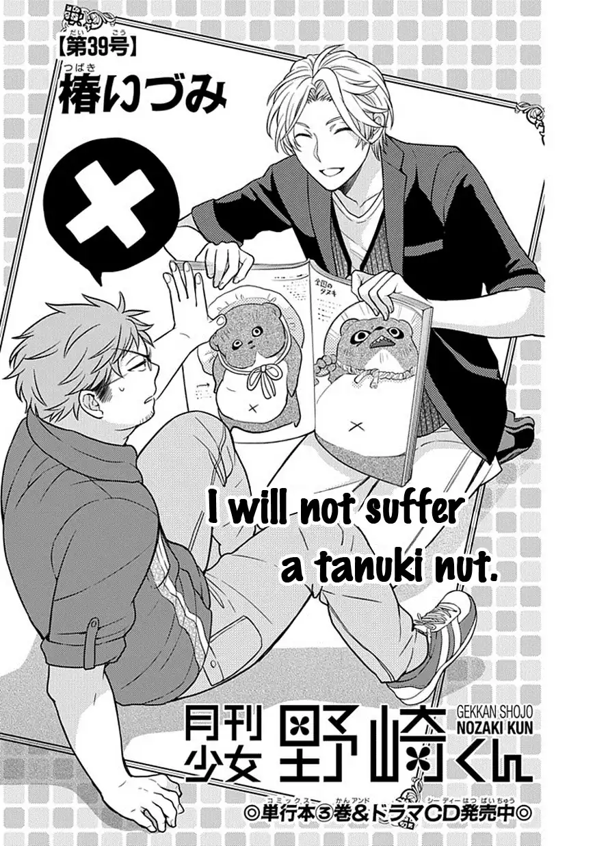 Gekkan Shojo Nozaki-kun Chapter 39 1